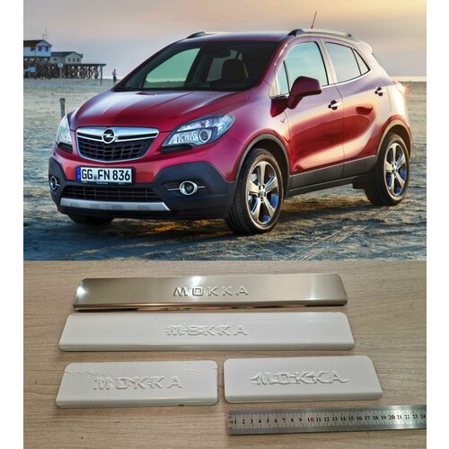 Накладки на пороги Нержавейка для OPEL Mokka 2014-