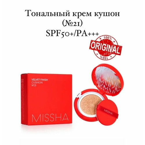 MISSHA Velvet Finish - матовый кушон SPF50/PA+++ кушон для лица missha velvet finish cushion spf50 pa 21 15г