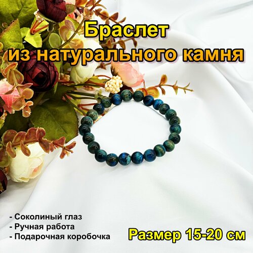 фото Браслет, 1 шт., размер 19 см, мультиколор, синий нет бренда