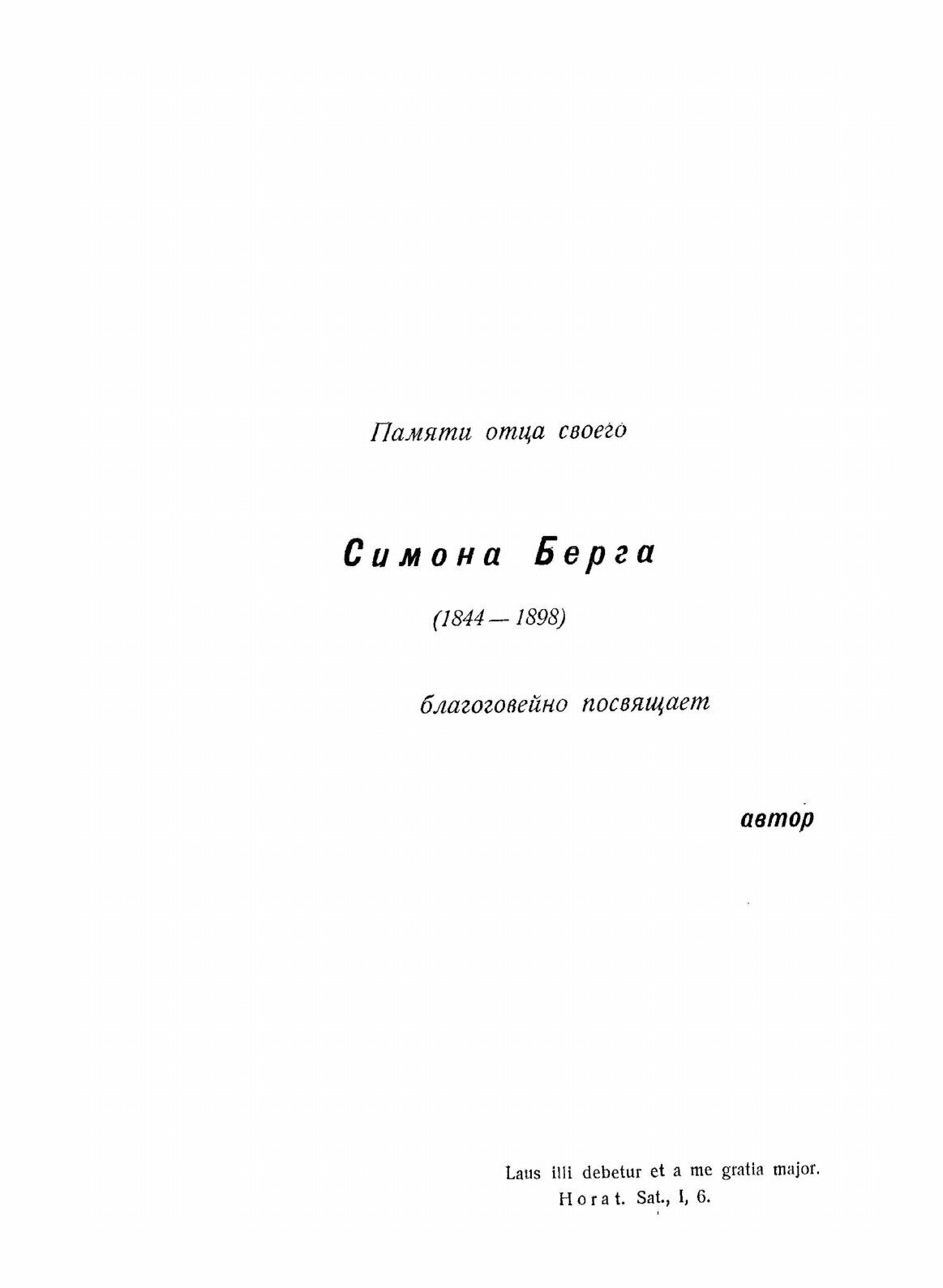 Книга Номогенез (Берг Лев Семенович) - фото №5