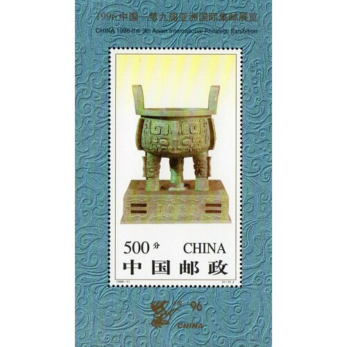 Почтовые марки Китай 1996г. Археологические находки Юйяо Археология MNH почтовые марки мальдивы 1996г персонажи уолта диснея посетили китай 2 мультипликация mnh