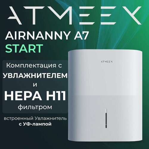 Комплекс приточный ATMEEX AIRNANNY A7 Start для очистки воздуха (Очистка + Увлажнение + Подогрев) встроенный увлажнитель с УФ-лампой