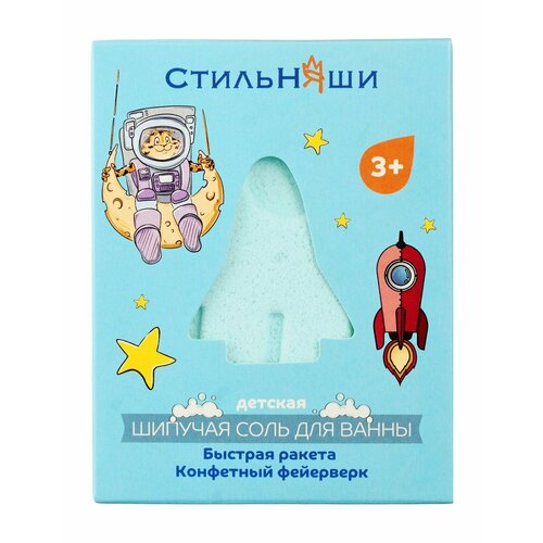 Детская соль для ванны / Стильняши