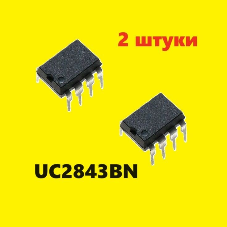 UC2843BN DIP-8 микросхема (2 шт.) схема, аналог UC2843BNG характеристики 2SK3078 цоколевка datasheet IRLML6344