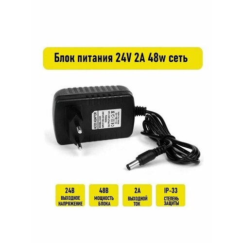 Блок питания 24V 2A 48w сеть