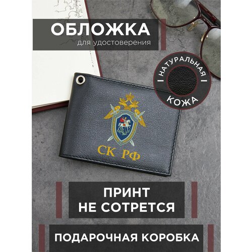 Обложка для удостоверения RUSSIAN HandMade, серо-коричневый