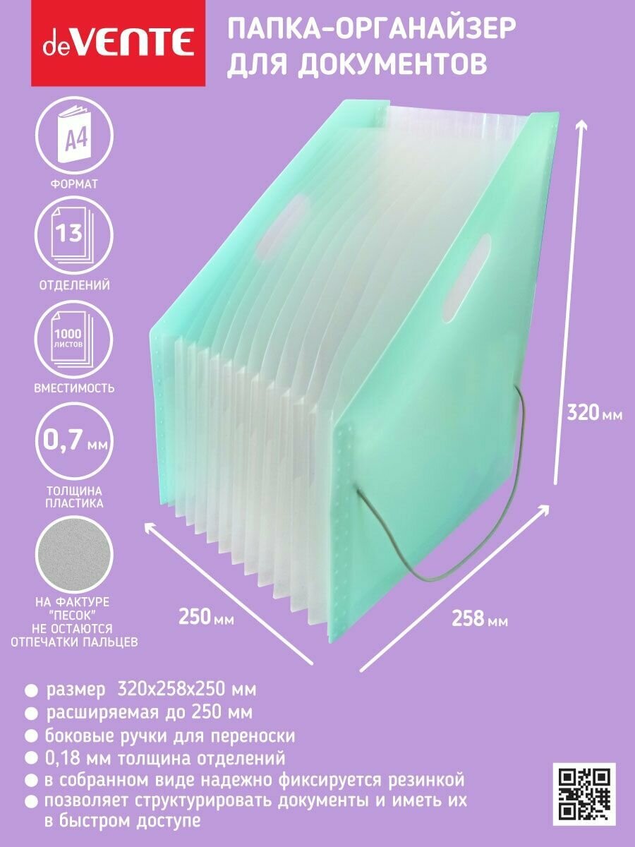 Накопитель вертикальный Pastel, А4, бирюзовый deVENTE - фото №2