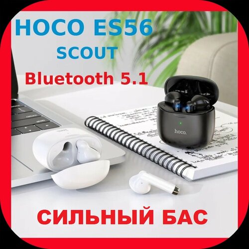 Беспроводные наушники Bluetooth Hoco с шумоподавлением и улучшенным звуком 99900₽