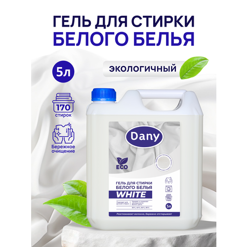 Гель для стирки белого белья 