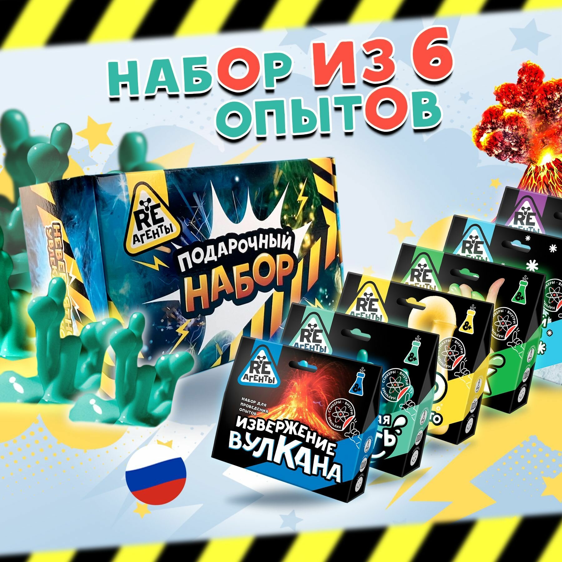 Подарочный набор, опыты и эксперименты для детей 6в1, игрушки для мальчиков и девочек