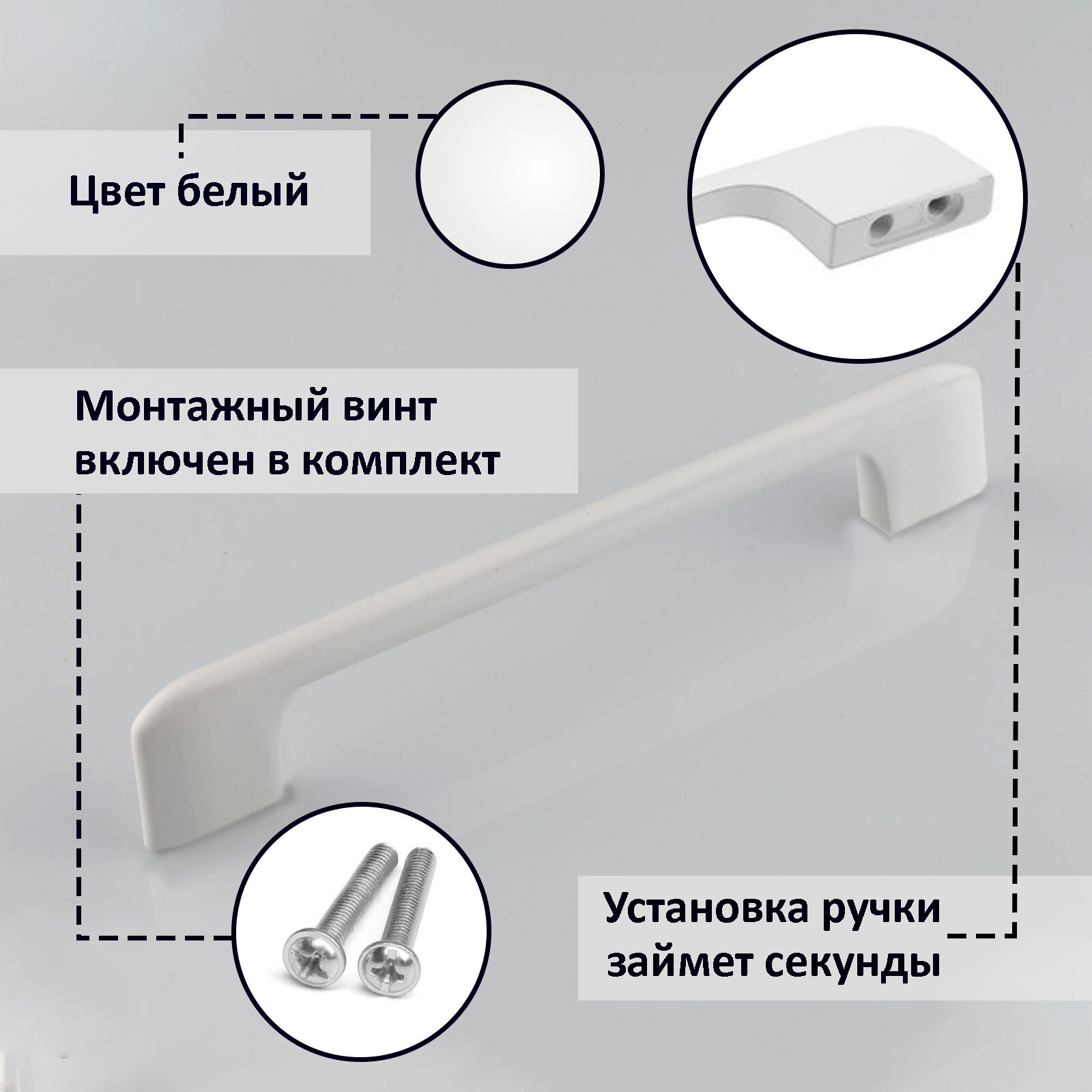 Ручка мебельная м/о 128мм BS скоба белый, 6 шт. - фотография № 2