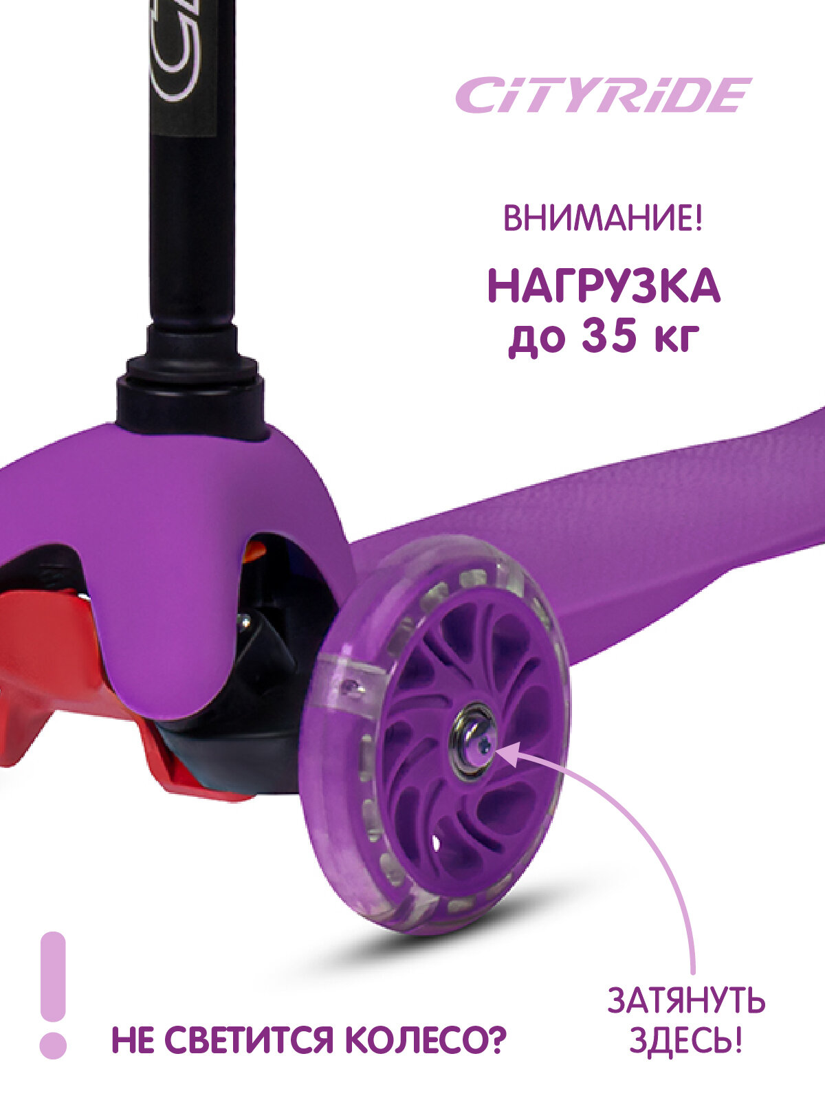 Самокат 3-х колесный ТМ CITYRIDE, телескопический руль, с фонариком, колеса 110/76, CR-S4-00VL