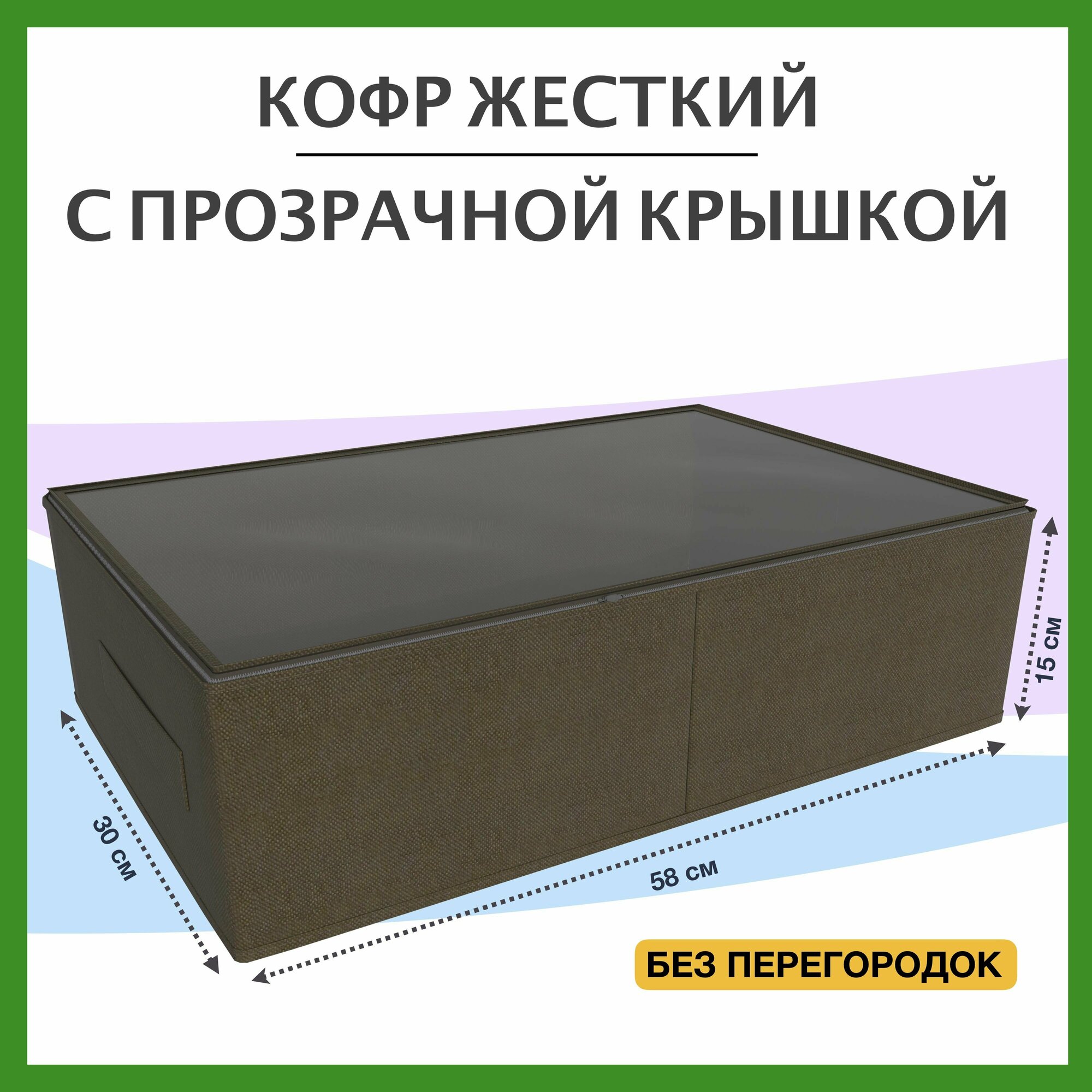 Органайзер для обуви Коробка с прозрачной крышкой Ящик Контейнер