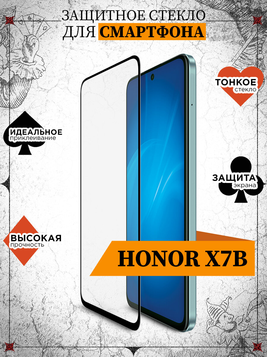 Стекло для Honor X7b DF hwColor-155 (black) / Стекло для Хонор Икс 7 би