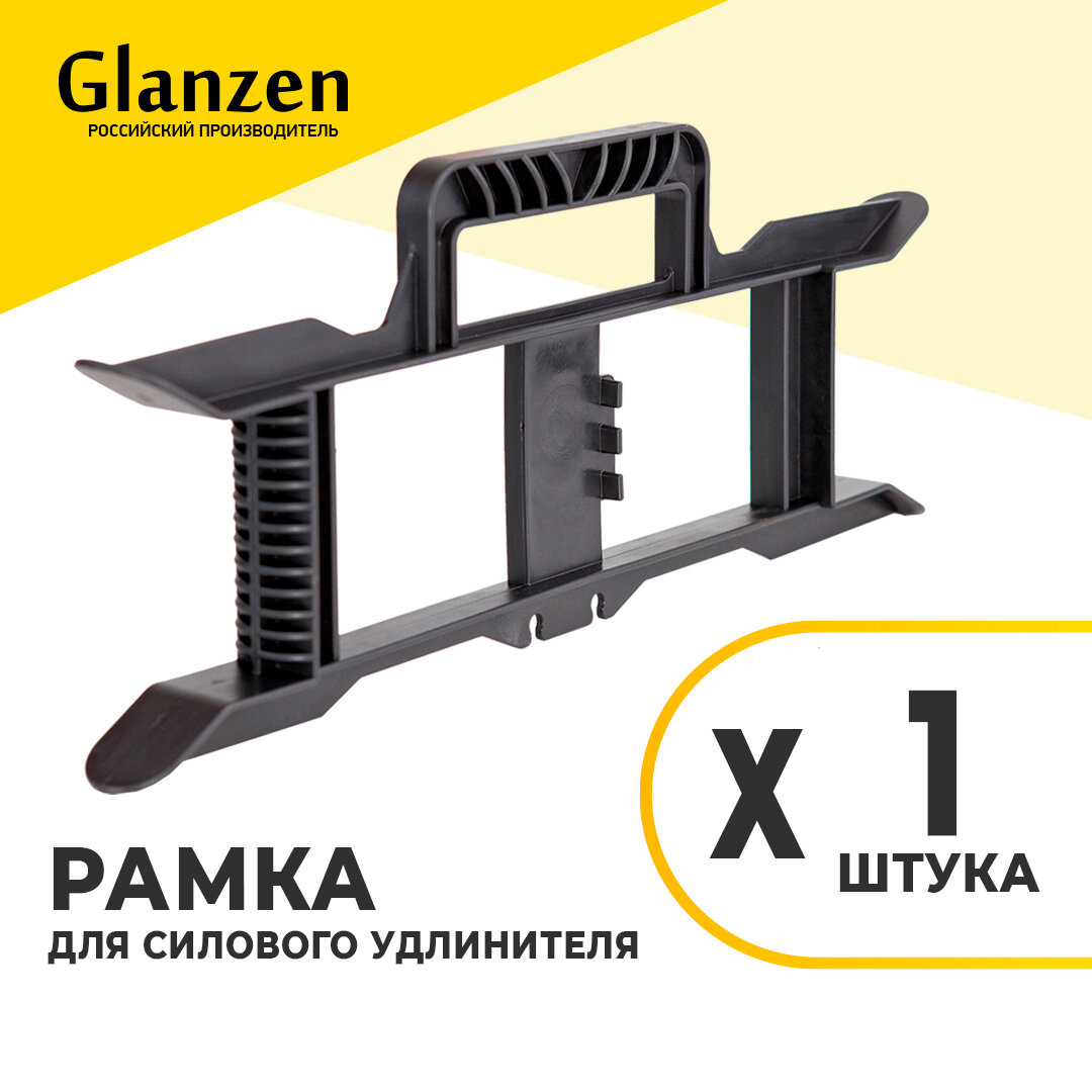 Рамка для силового удлинителя GLANZEN ER-00-001 - фото №1