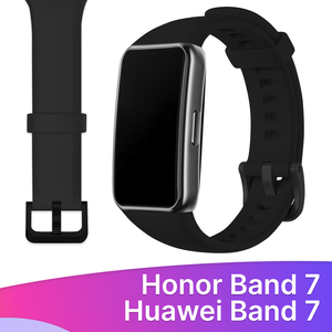 Силиконовый ремешок для Honor Band 7 и Huawei Band 7 / Сменный браслет для умных смарт часов / Фитнес трекера Хонор и Хуавей Бэнд 7, Черный