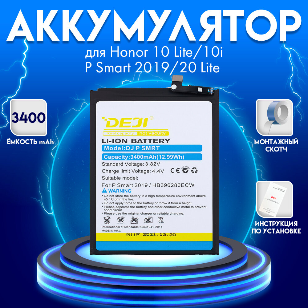 Аккумулятор для Honor 10 Lite/10i/P Smart 2019/20 Lite 3400 mah + монтажный скотч + инструкция