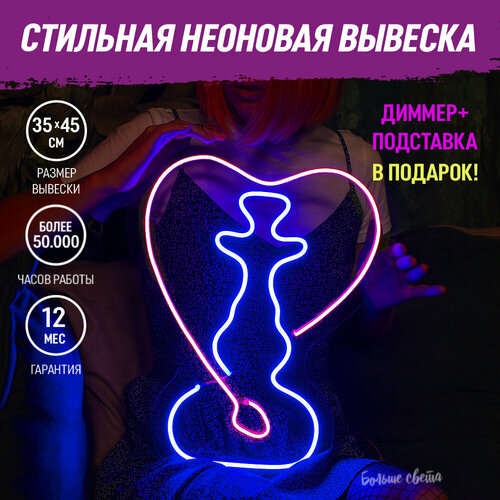 Неоновая вывеска 