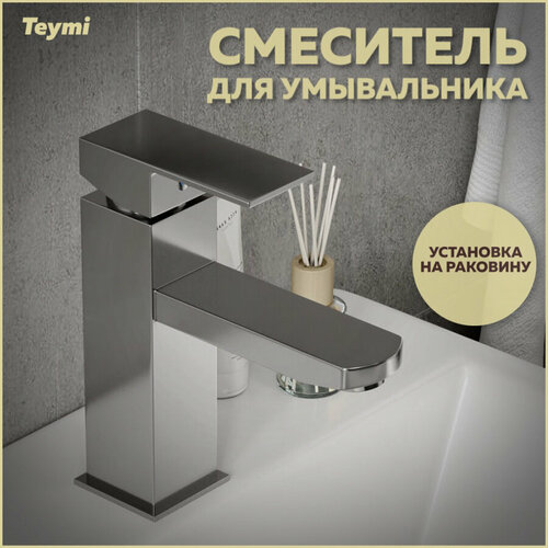 Смеситель для раковины Teymi Helmi Pro, хром T10215