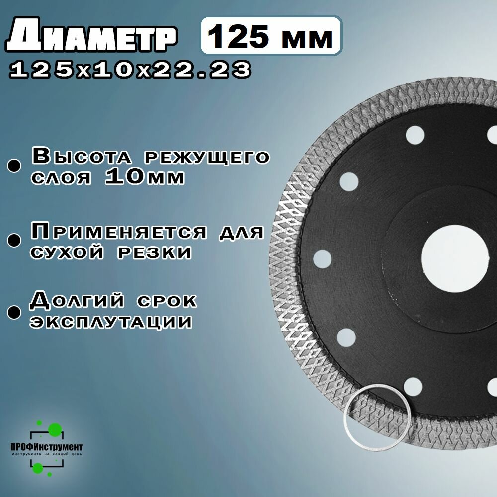 фото Диск алмазный по керамограниту, кафелю 150 мм, рез под 45 градусов без сколов, 150 x 22.23 x 1.4 мм