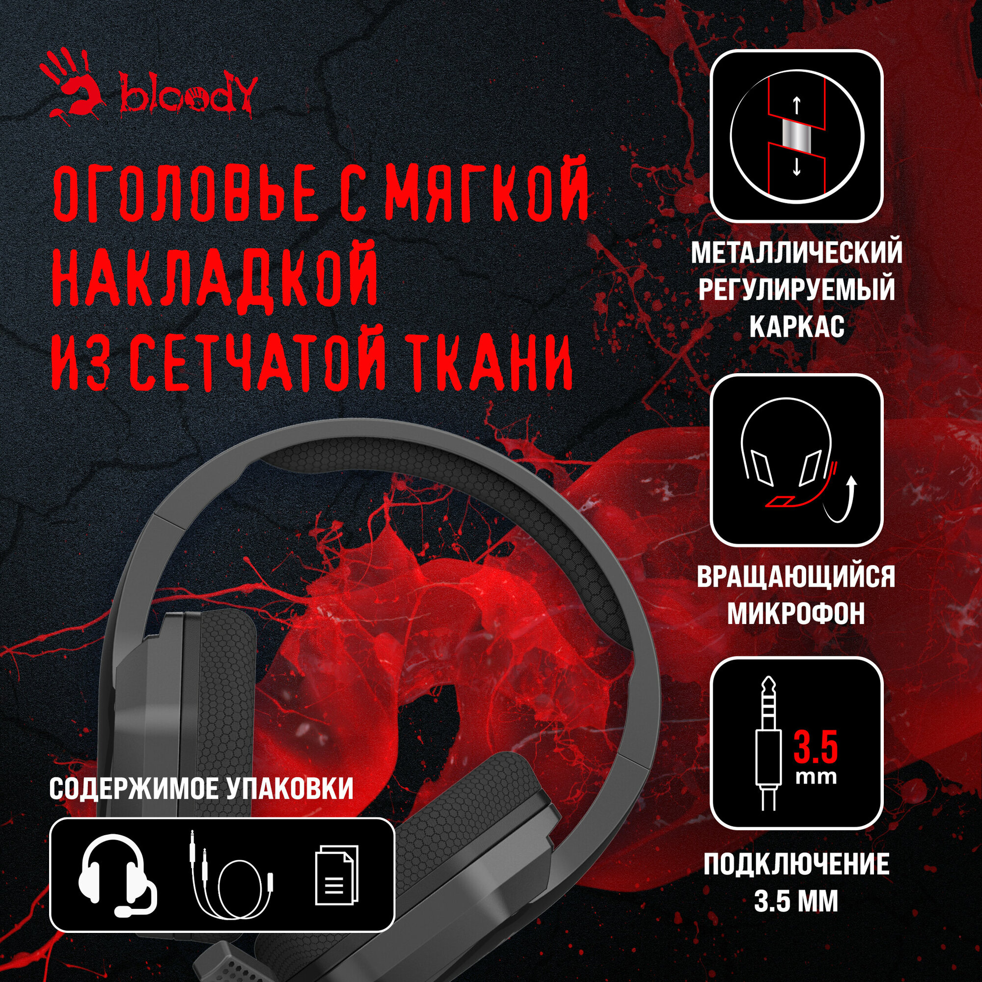 Гарнитура игровая A4Tech Bloody G260p, черный (g260p)