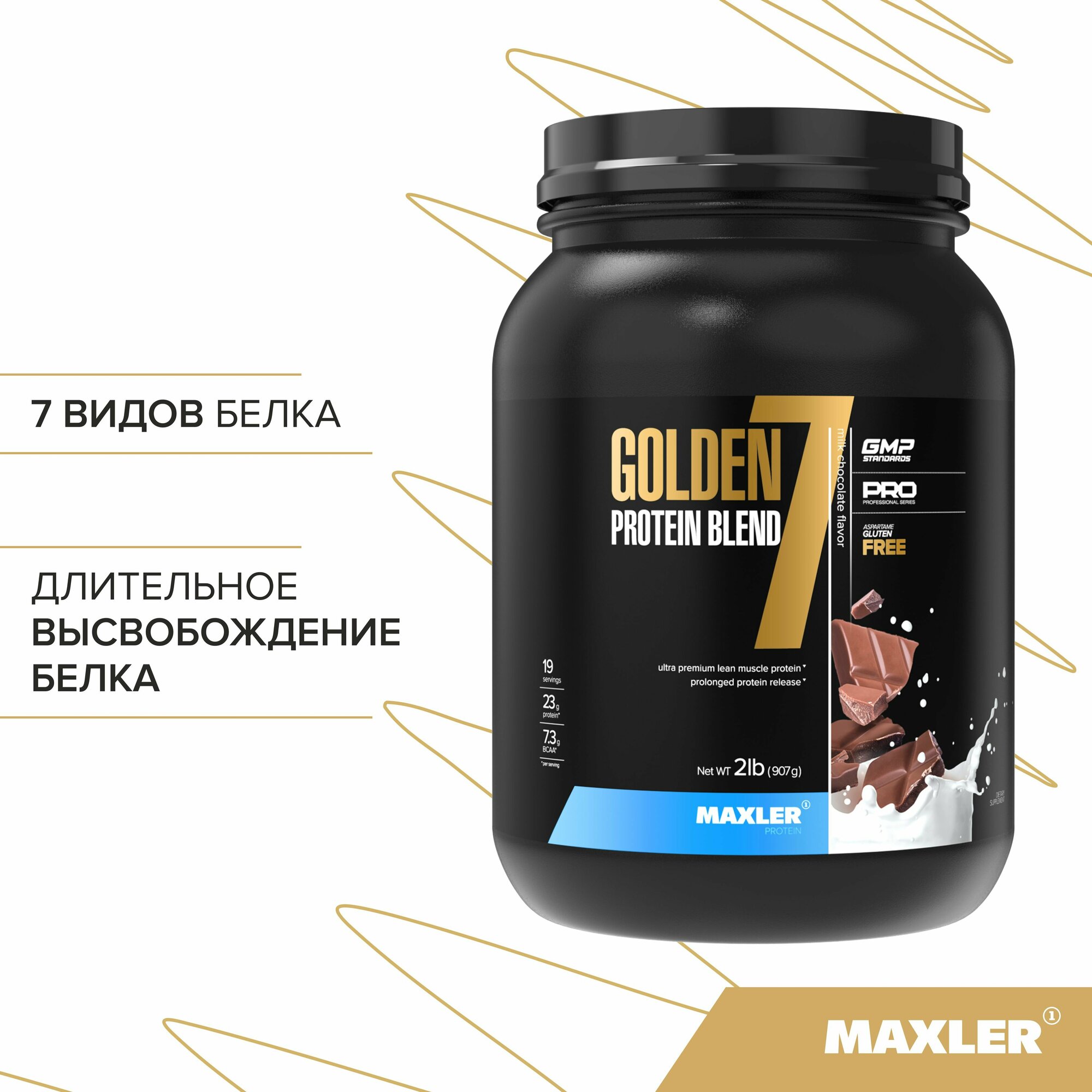 Протеин многокомпонентный Maxler Golden 7 Protein Blend 2 lb, 907 гр - Молочный шоколад