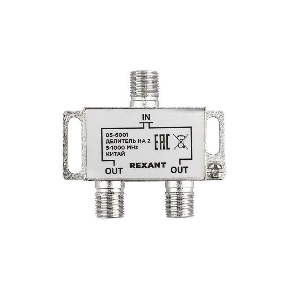 Делитель ТВ Rexant краб х 2 под F разъем 5-1000 МГц