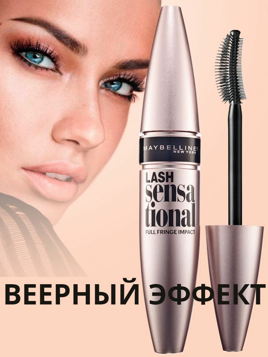 Million Pauline Тушь для ресниц Lash Sensational Mascara, черный