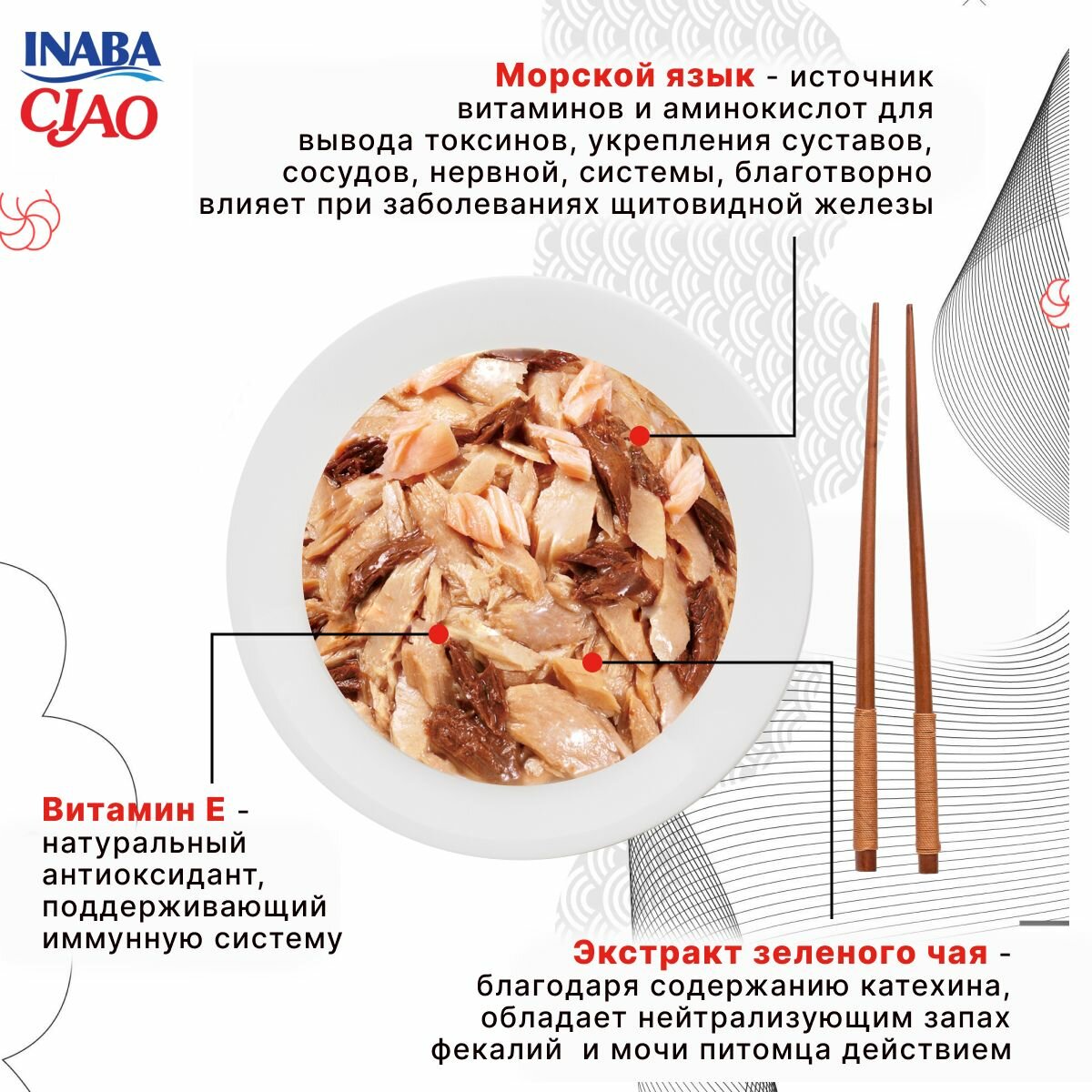 Влажный корм для кошек Ciao Kin no dashi Тунец Магуро и тунец Кацуо с палтусом 60г - фото №8