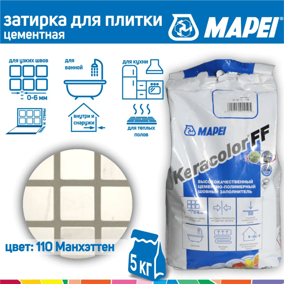 Mapei Keracolor FF Цементная затирка для швов (№110 манхеттен, 5 кг)