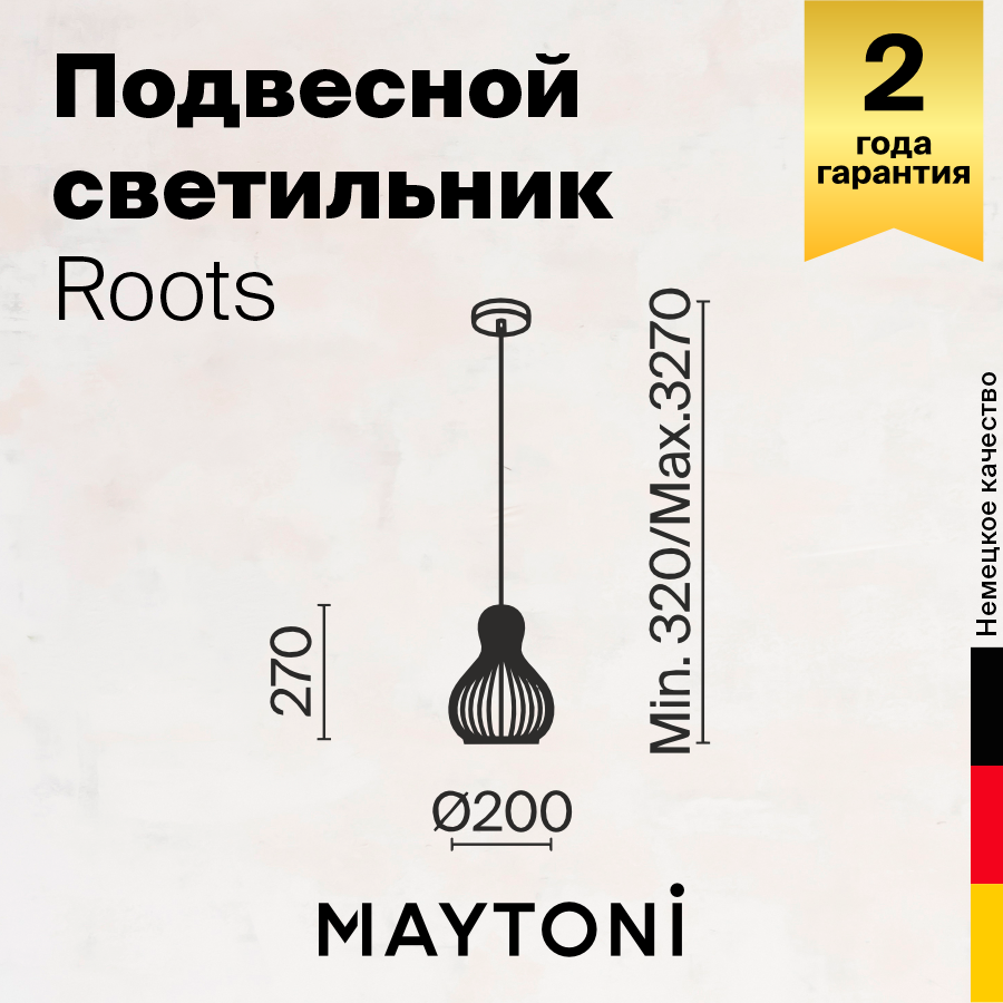 MOD192PL-01W Подвесной светильник Maytoni