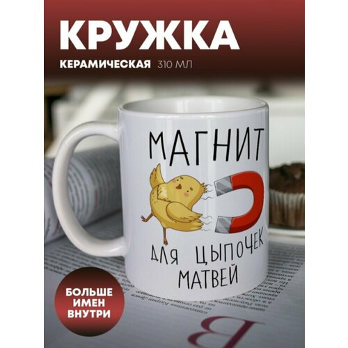 Кружка для чая 