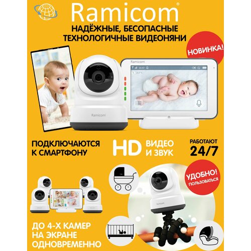 видеоняня soon care Видеоняня Ramicom VRC250