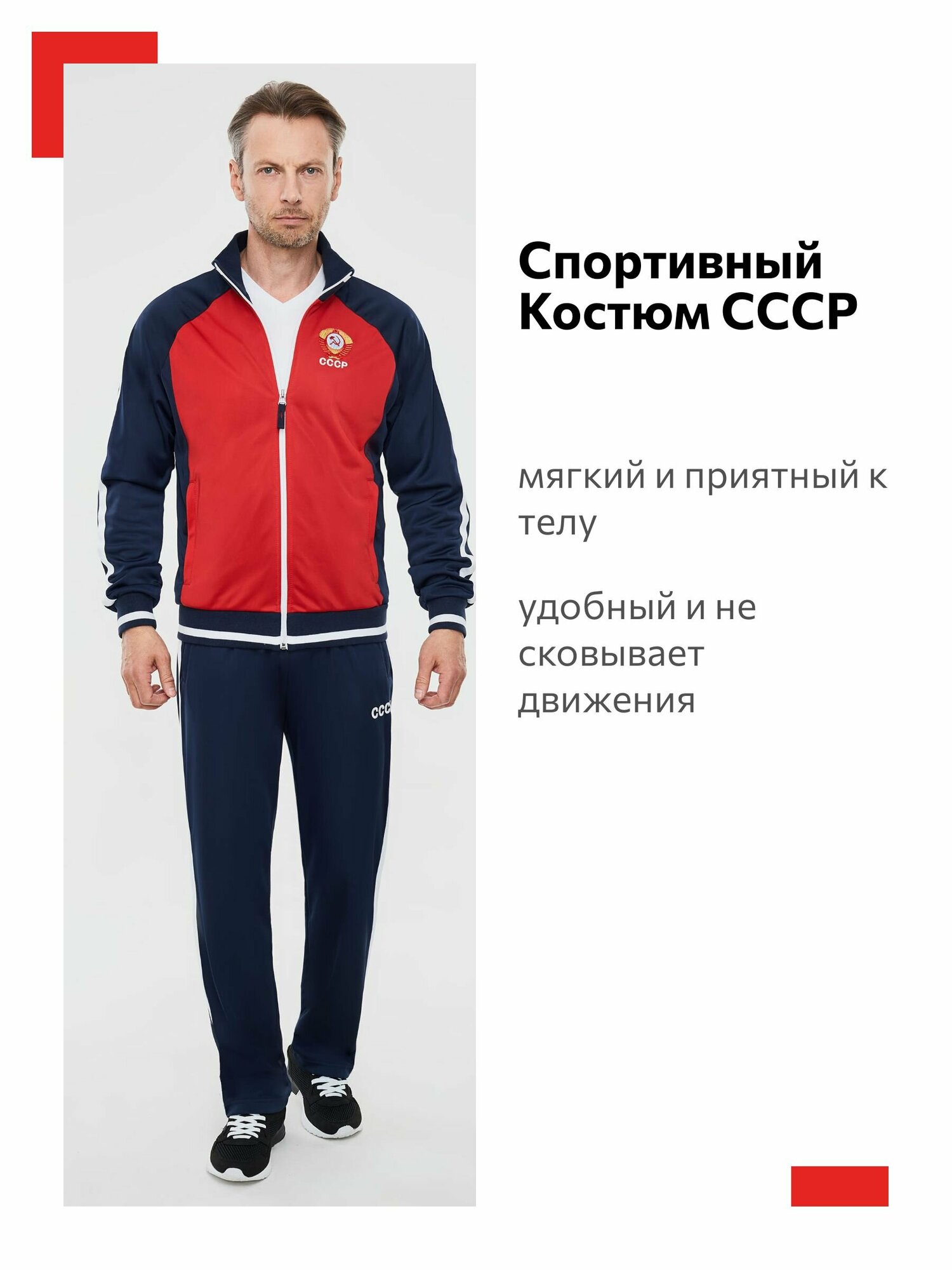 Спортивный костюм Addic