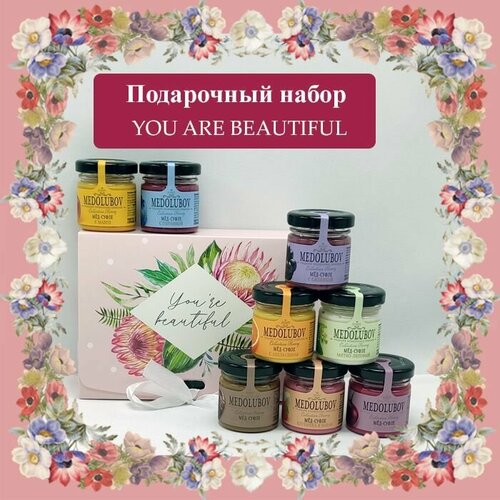Подарочный набор для женщин на 8 марта мед суфле Медолюбов Ассорти 8 вкусов по 45 гр. "You are beautiful"