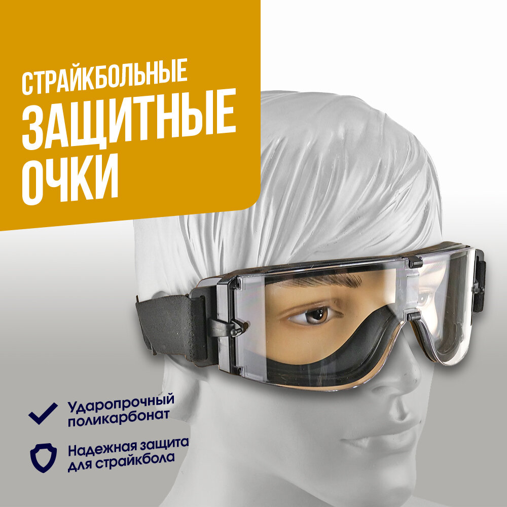 фото Очки защитные WoSporT Bolle X800 c комплектом доп. линз BK (MA-43-BK)