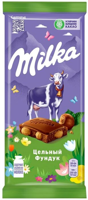 Шоколад Milka "Цельный фундук" молочный, 85гр - фото №16