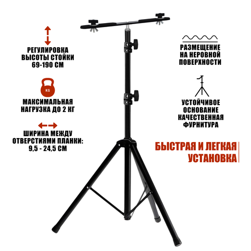 Штатив JBPRJ-PL2V с металл планкой для 2 строительных прожекторов общим весом до 2 кг штатив переносной для 2 х прожекторов 1 6м сумка 56922 b