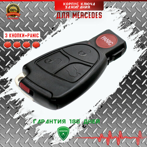 Корпус ключа зажигания для Mercedes Мерседес C-class E-class CLK-class ML-class SLK-class S-class - 1 штука (3х кнопочный ключ + Panic) с лезвием