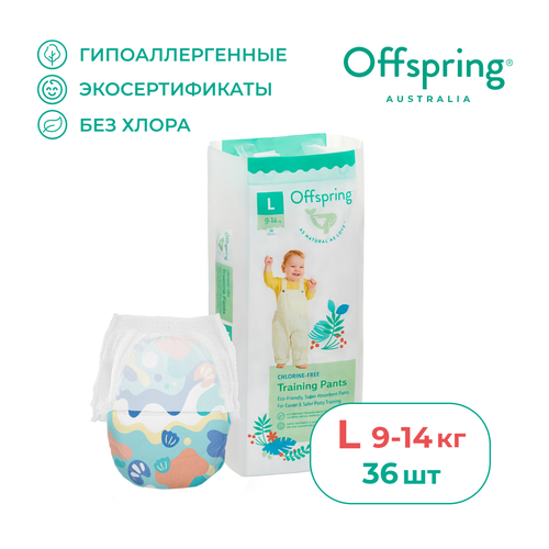 Offspring трусики L (9-14 кг), 36 шт., море многоразовые моющиеся подгузники для младенцев подгузники трусики с карманами подгузники 6 слойные подгузники для мальчиков и девочек