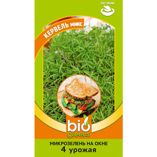 Семена микрозелень Кервель микс, 2,5г, Гавриш, Bio Greens, 10 пакетиков микрозелень капуста микс 5г гавриш bio greens 10 ед товара
