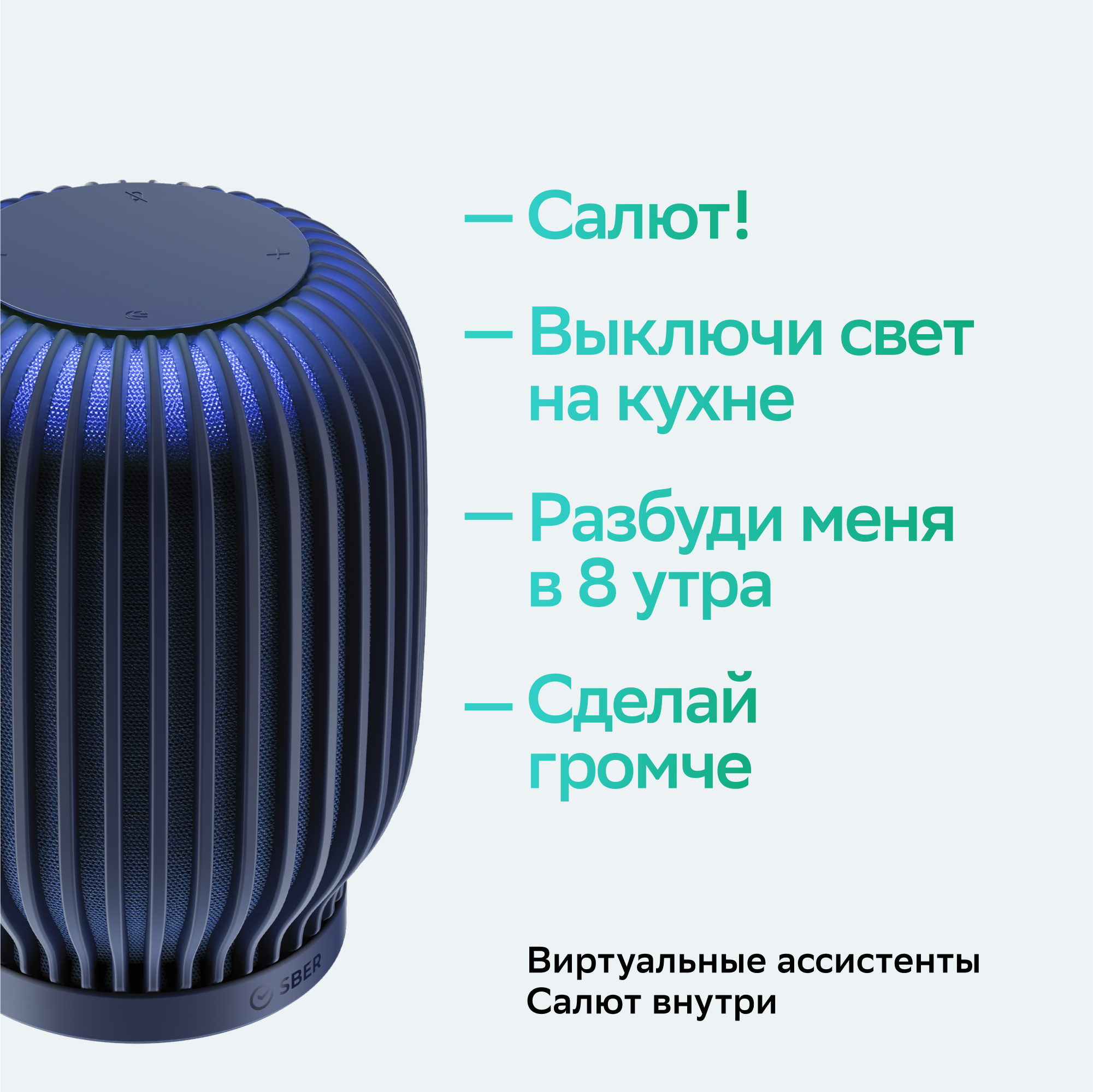 Умная колонка Sber - фото №7