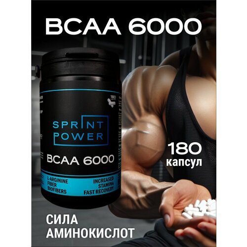 фото Bcaa 6000 аминокислоты sprint power спортивное питание для красоты и здоровья, комплексный пробиотик для похудения и повышения работоспособности