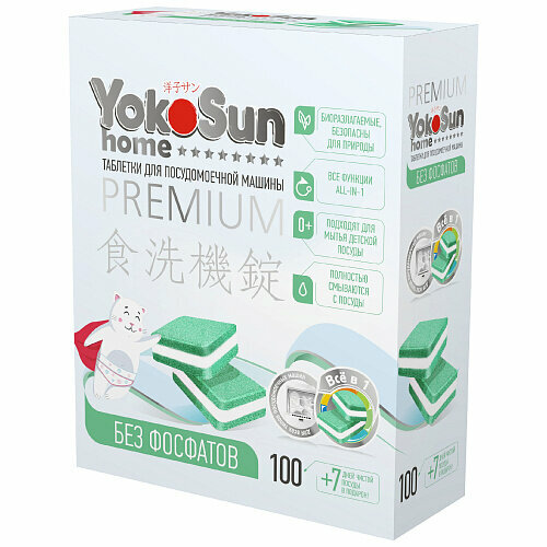 YokoSun Таблетки для посудомоечной машины бесфосфатные 2250 грамм 1936₽