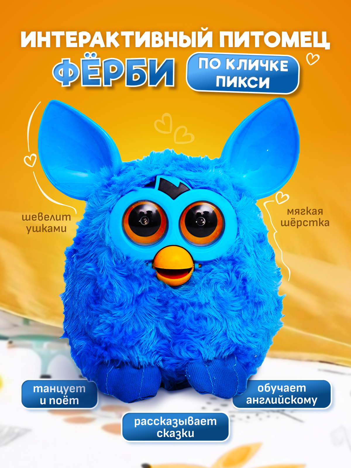 Ферби по кличке пикси Большой Синий / Интерактивный Питомец / Развивающая игрушка / Furby