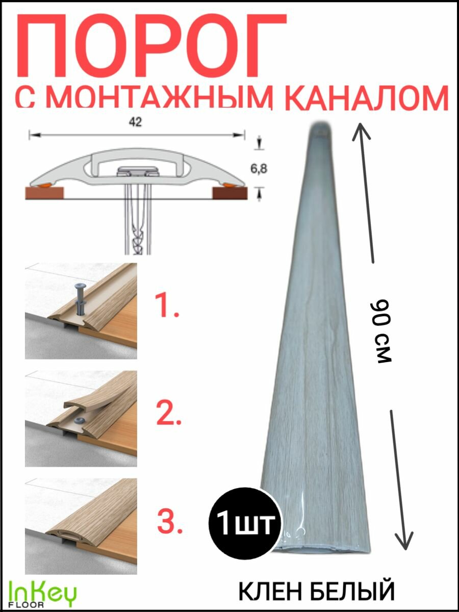 фото Пороги для пола IDEAL коричневый