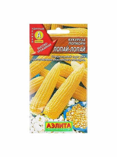Семена Кукуруза попкорн Лопай-лопай, 7 г — купить в интернет-магазине ...