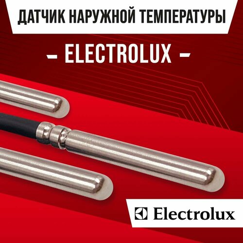 датчик уличной температуры для electrolux Датчик наружной температуры для котла ELECTROLUX / NTC датчик уличной температуры воздуха для газового котла Электролюкс 10kOm 1 метр