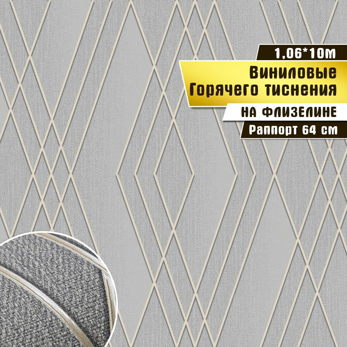 Обои горячего тиснения, винил на флизелине, WallSecret Comfort, "Enigma" 8849-29, 10*1,06м