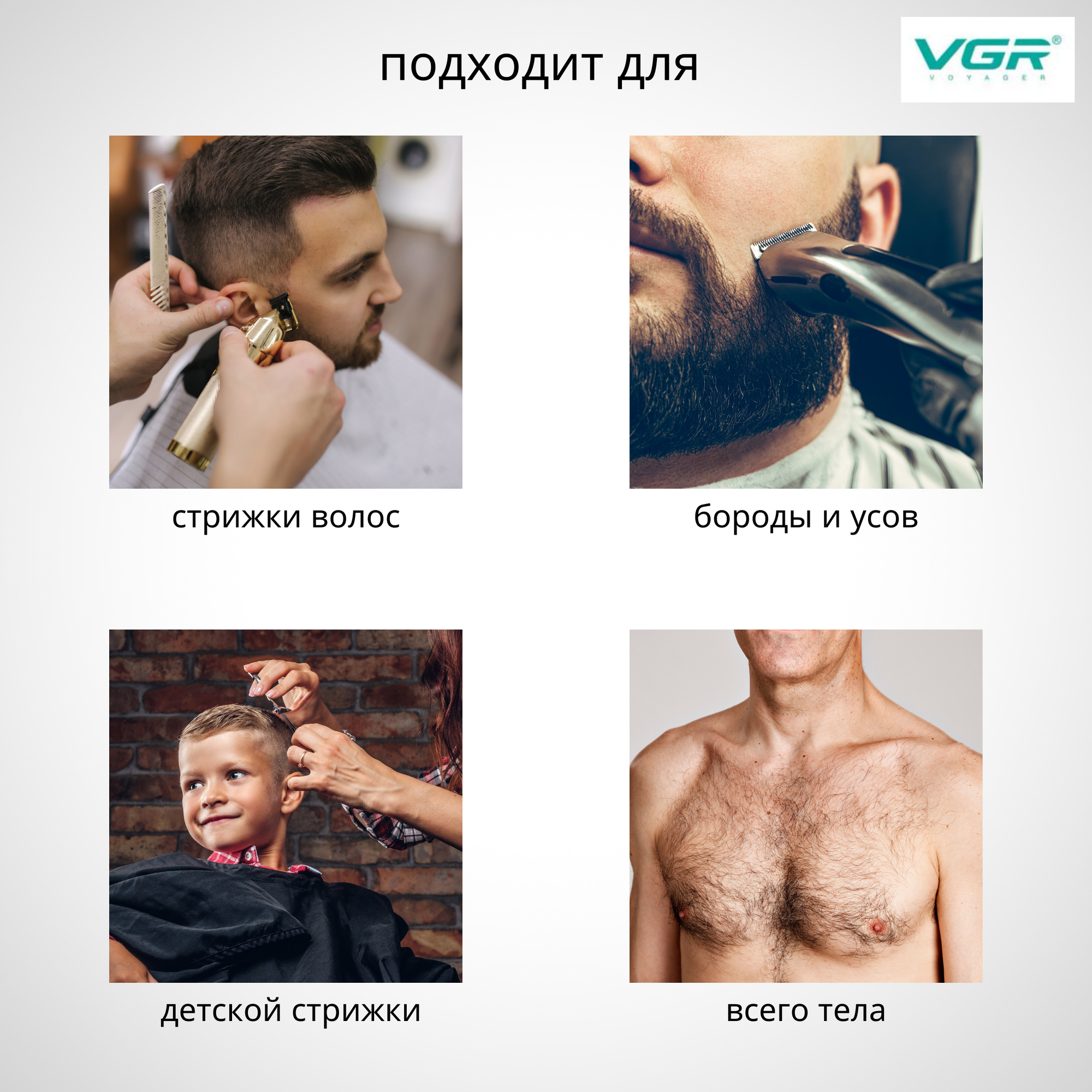 Электромашинка VGR-V696 мужская для волос и бороды - фотография № 9